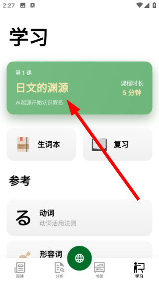 捧读