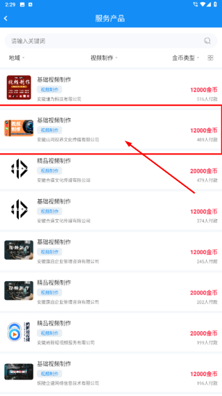 安徽省创业服务云平台