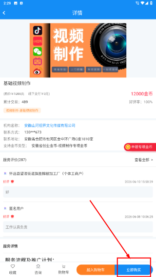 安徽省创业服务云平台