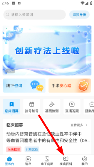 脑医汇