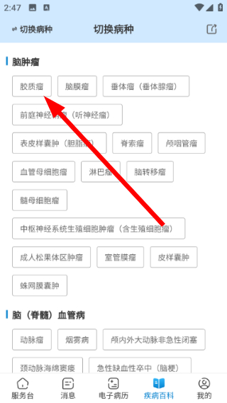 脑医汇
