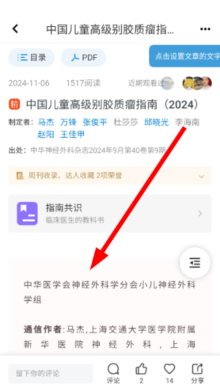脑医汇