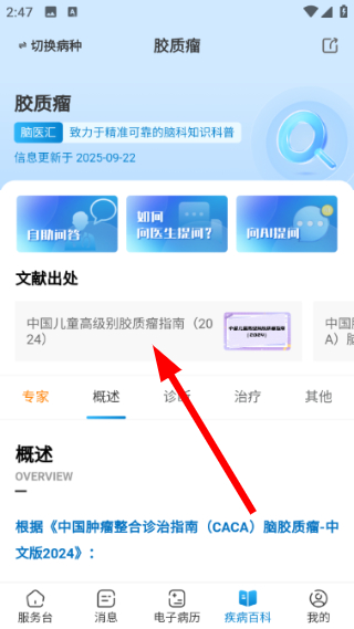 脑医汇