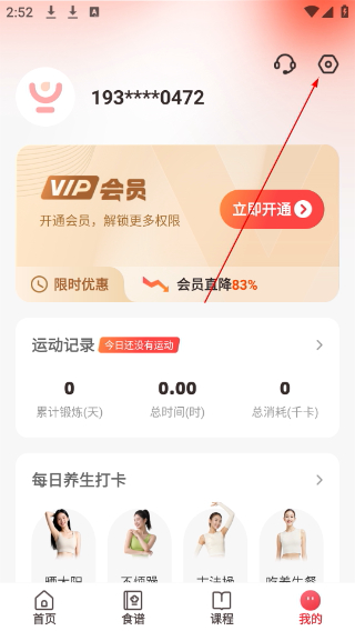 元气伸展古法健身