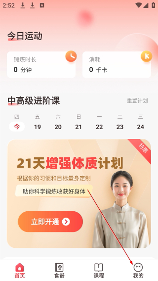 元气伸展古法健身
