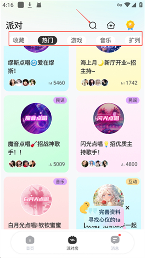 求带app