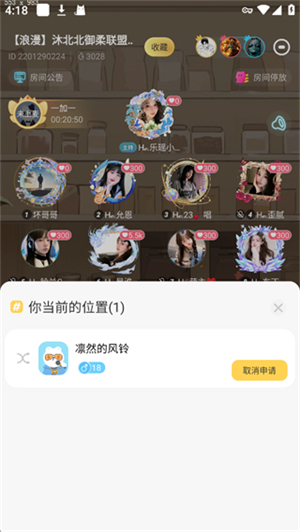 求带app