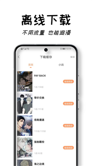 沐沐悦读在线下载