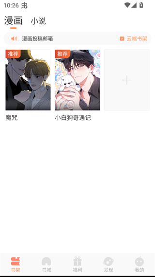 沐沐悦读在线下载