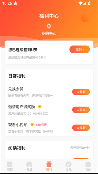 沐沐悦读在线下载