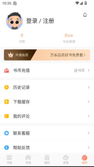 沐沐悦读在线下载