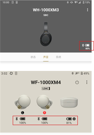 Headphones索尼app