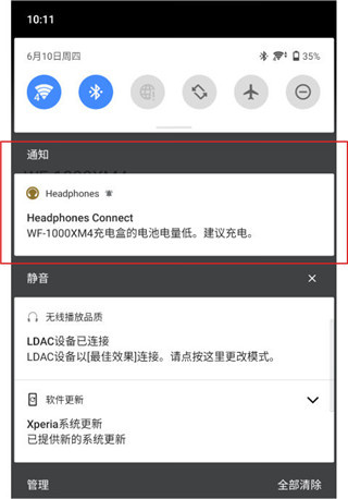 Headphones索尼app