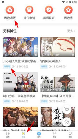画包包官方