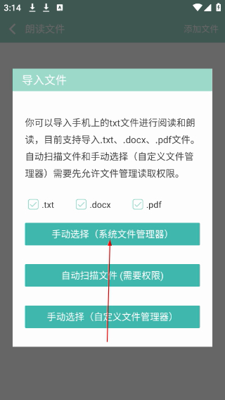 拍照识字朗读