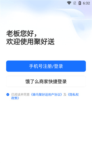 蜂鸟聚好送