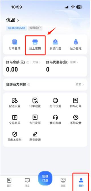 蜂鸟聚好送