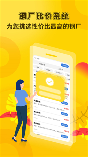 虎宝再生安卓版