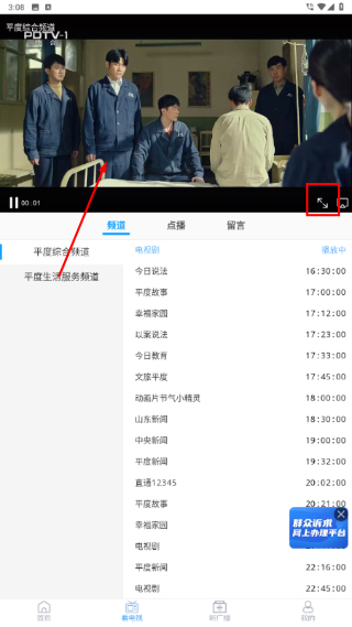 爱平度