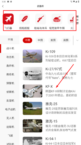 中华军事