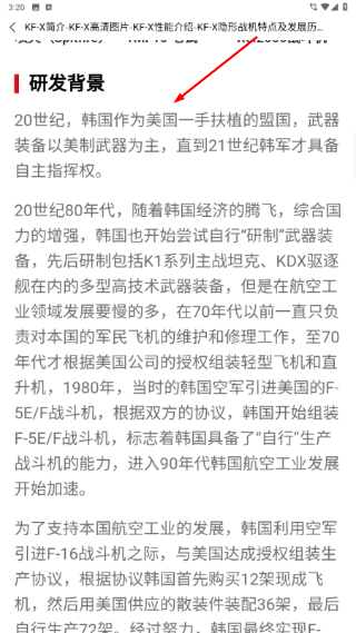 中华军事