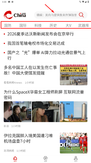 中华军事