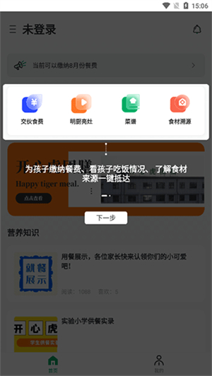 开心虎app
