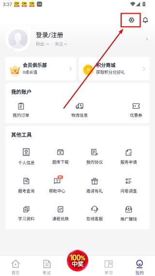 环球网校