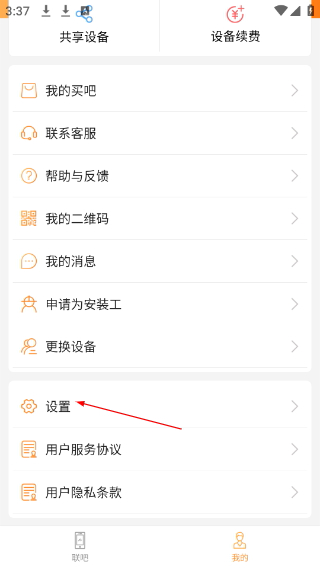 联吧