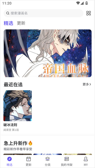 看耽漫画app官方下载