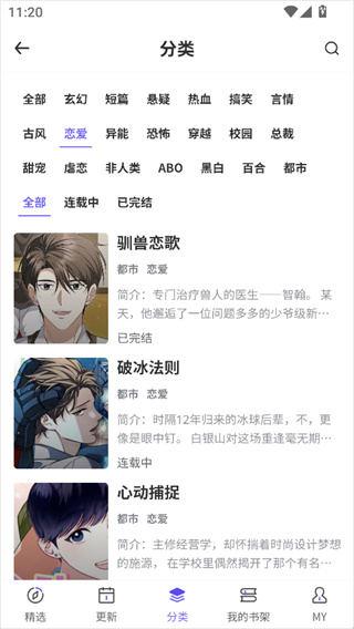 看耽漫画app官方下载