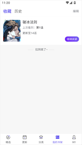 看耽漫画app官方下载