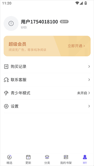 看耽漫画app官方下载