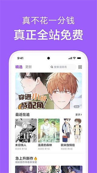 看耽漫画最新版本下载