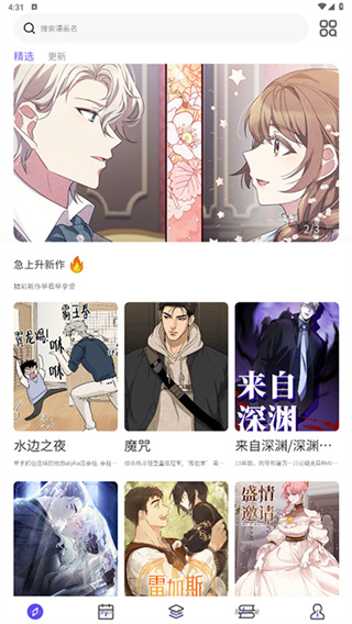 看耽漫画最新版本下载
