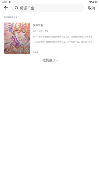 看耽漫画最新版本下载