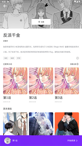看耽漫画最新版本下载