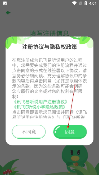 E听说小学