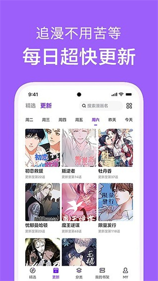 看耽漫画正版下载