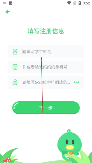 E听说小学