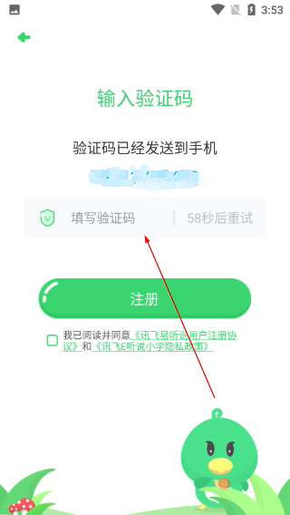 E听说小学