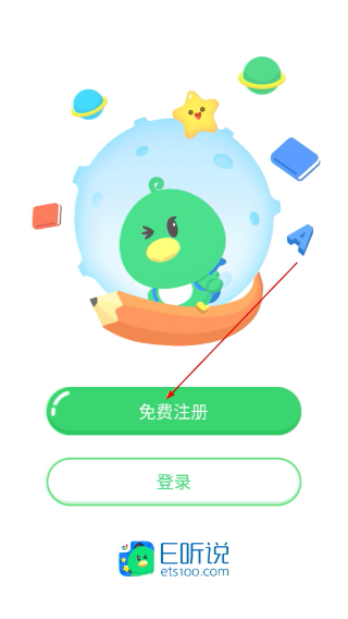 E听说小学