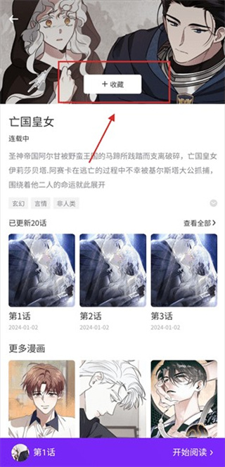 看耽漫画正版下载