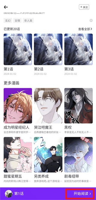 看耽漫画正版下载