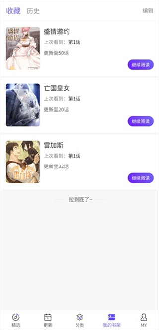 看耽漫画正版下载