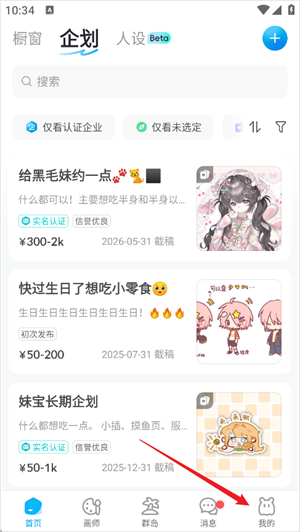 米画师官方