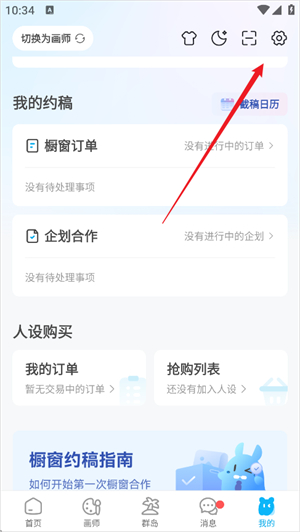 米画师官方