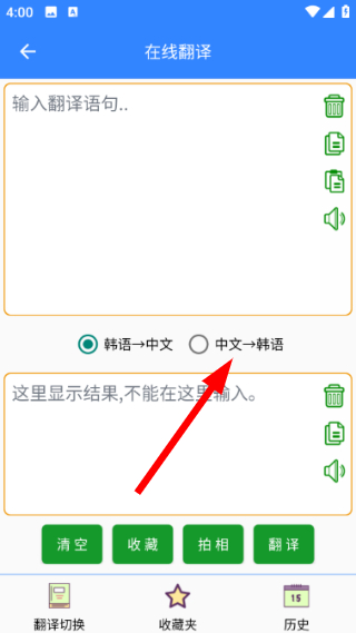 韩语翻译