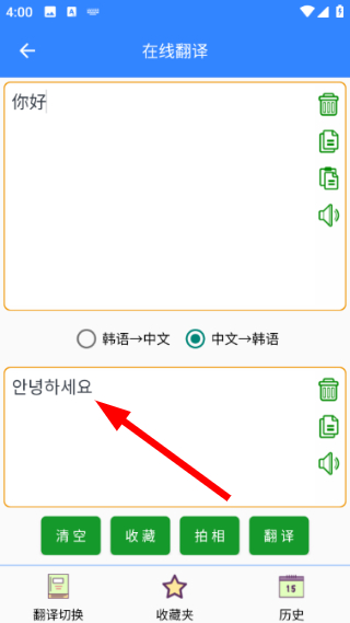 韩语翻译