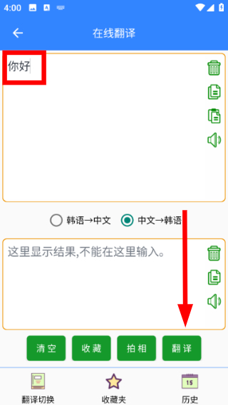 韩语翻译